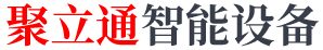 苏州聚立通智能设备有限公司